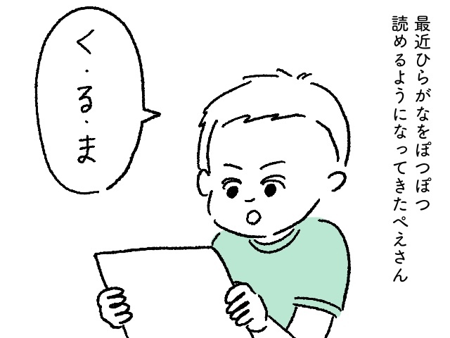 息子の一言で思い出した"一癖ある"あのひらがなの思い出の画像1