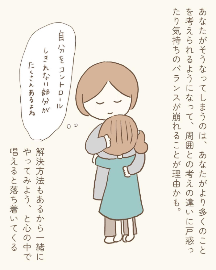 イヤイヤ期が終わったと思ったら…！５歳からの〇〇期に、私はこう向き合うの画像30