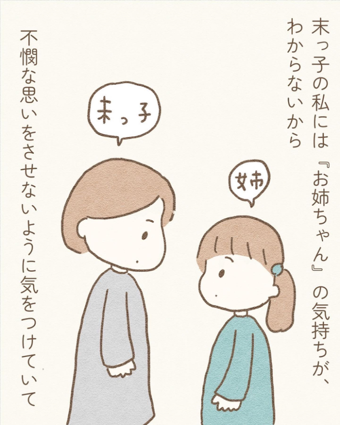 イヤイヤ期が終わったと思ったら…！５歳からの〇〇期に、私はこう向き合うの画像19