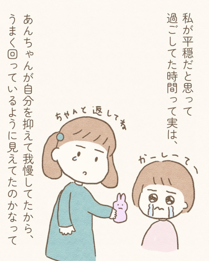 イヤイヤ期が終わったと思ったら…！５歳からの〇〇期に、私はこう向き合うの画像24