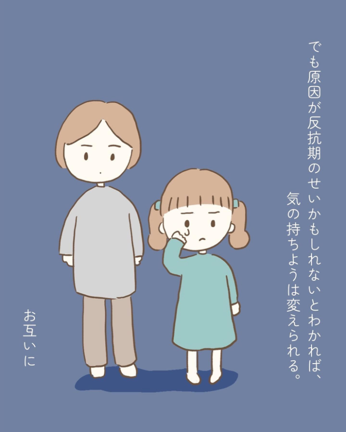 イヤイヤ期が終わったと思ったら…！５歳からの〇〇期に、私はこう向き合うの画像32