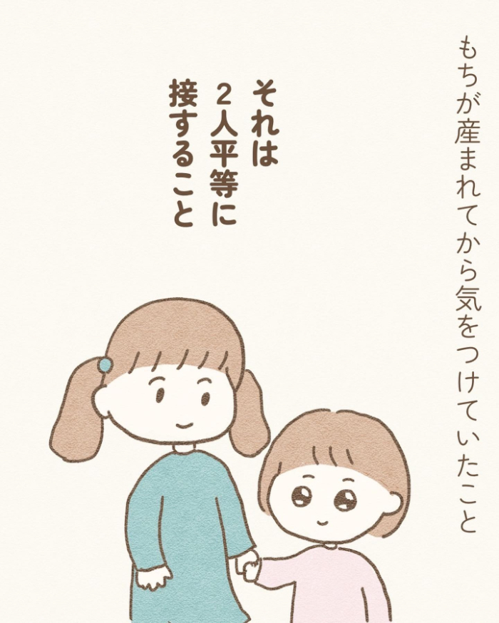 イヤイヤ期が終わったと思ったら…！５歳からの〇〇期に、私はこう向き合うの画像18