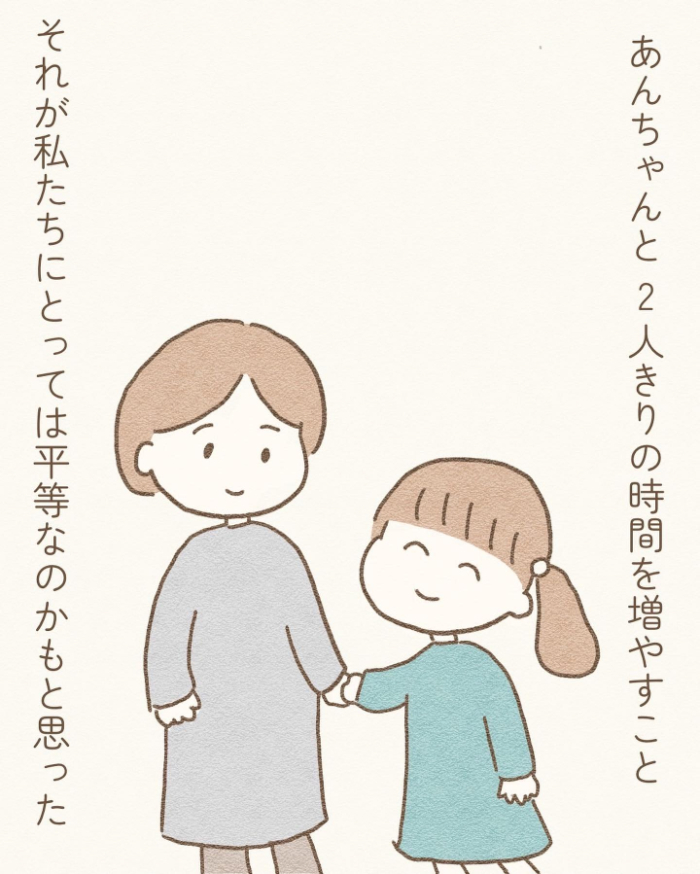 イヤイヤ期が終わったと思ったら…！５歳からの〇〇期に、私はこう向き合うの画像25