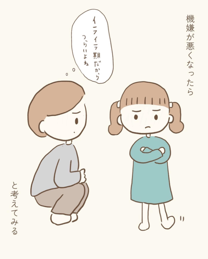 イヤイヤ期が終わったと思ったら…！５歳からの〇〇期に、私はこう向き合うの画像29