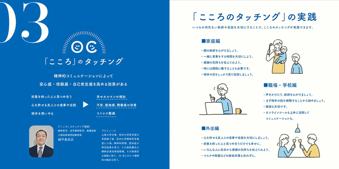 売上の一部を寄付。エリエール商品「えがおにタッチPROJET」滋賀で開催の画像10