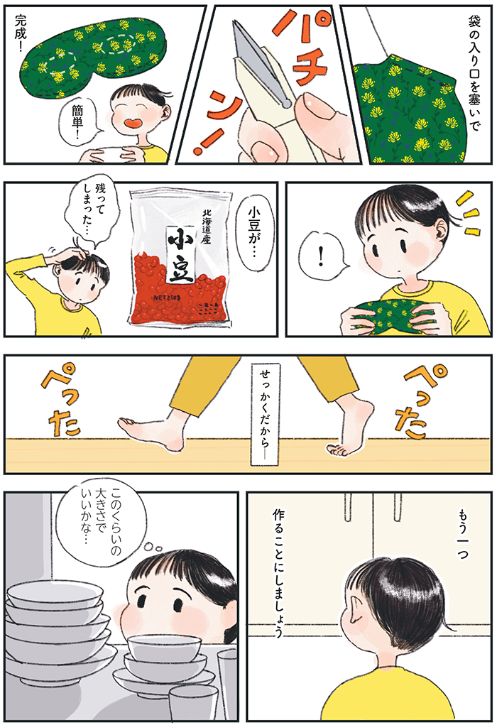 至福すぎる…！簡単ハギレで「あずきのホットアイマスク」を作ってみたの画像6