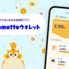親子ではじめる金融教育アプリ「comotto ウォレット」が登場のタイトル画像