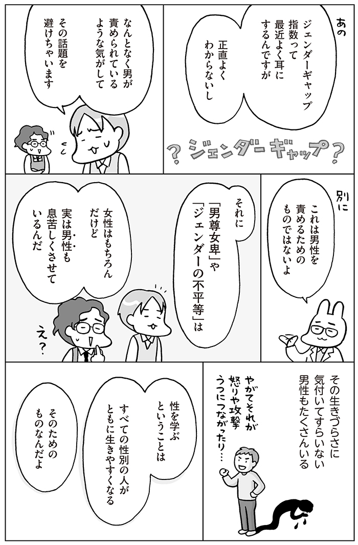 「学校ではどのくらい教えてくれるの？」世界と日本の「性教育」の違いの画像3