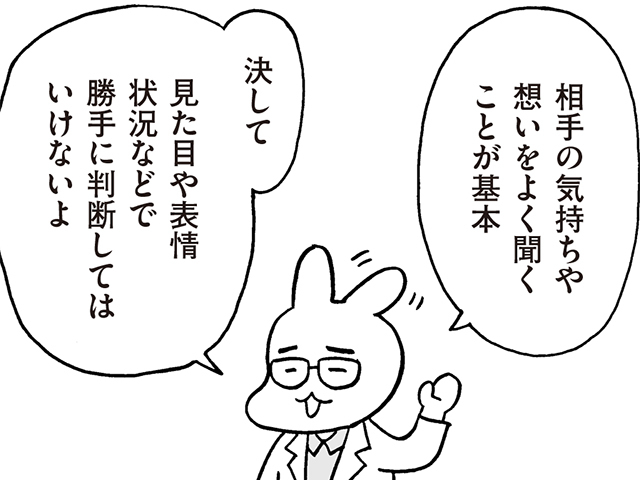 子どもとの距離感をはかるには「同意」をとることが大切のタイトル画像