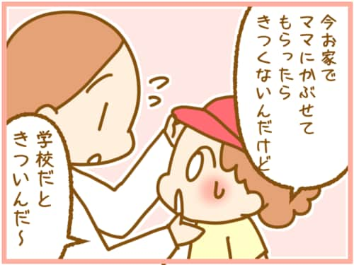 帽子 ゴム きつい