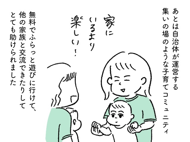 子育てするまで知らなかった！お金に関するいろいろの画像12