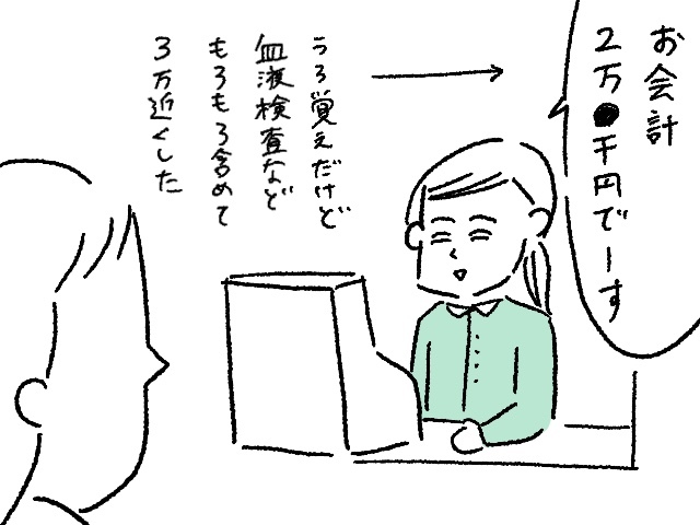 子育てするまで知らなかった！お金に関するいろいろの画像3