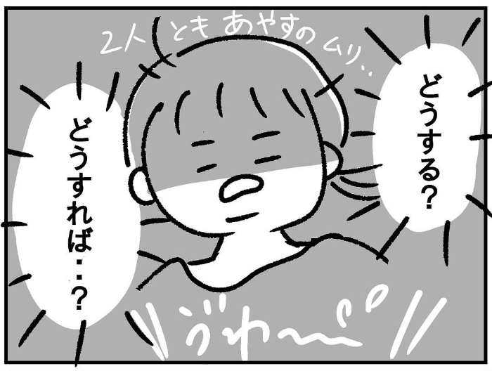 上の子と赤ちゃんが同時泣き！さて、この無理ゲーをどう乗り切る…？の画像10