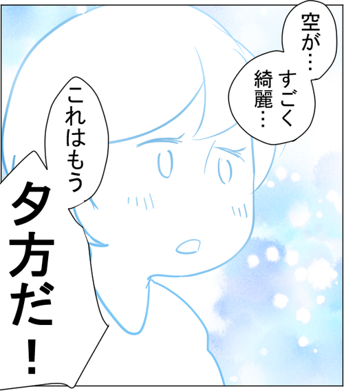 今は夕方、だって空が綺麗だから…。3歳息子の不思議おもしろ発言を収集中のタイトル画像