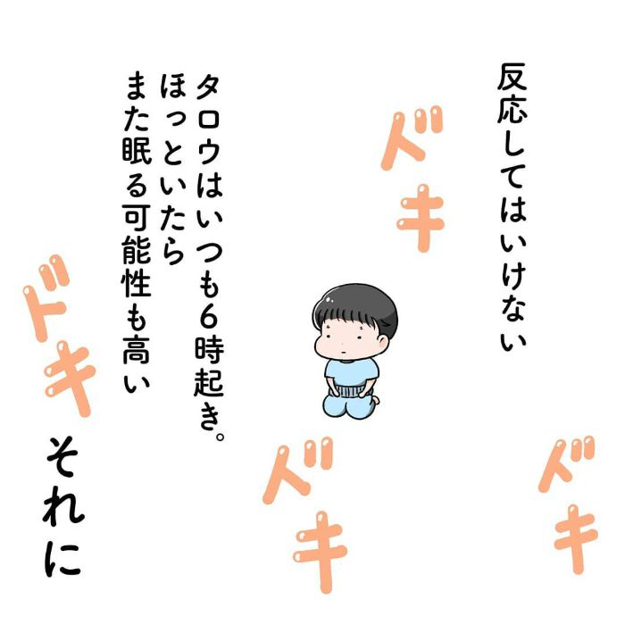 まだ５時だよ…？しかし眠気もふっとぶ衝撃の一言が告げられる(笑)の画像31