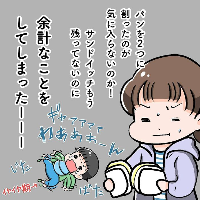 まだ５時だよ…？しかし眠気もふっとぶ衝撃の一言が告げられる(笑)の画像15