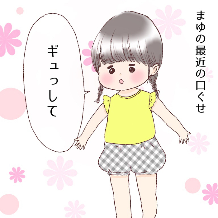 ママの妊娠は複雑かな…？「おねえちゃん」になっていく子が健気で愛しいの画像6