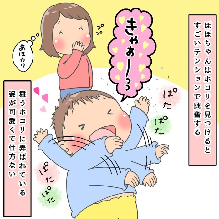 ウソでしょ？「幼稚園楽しくなかった…」のワケが…えっ！？の画像2