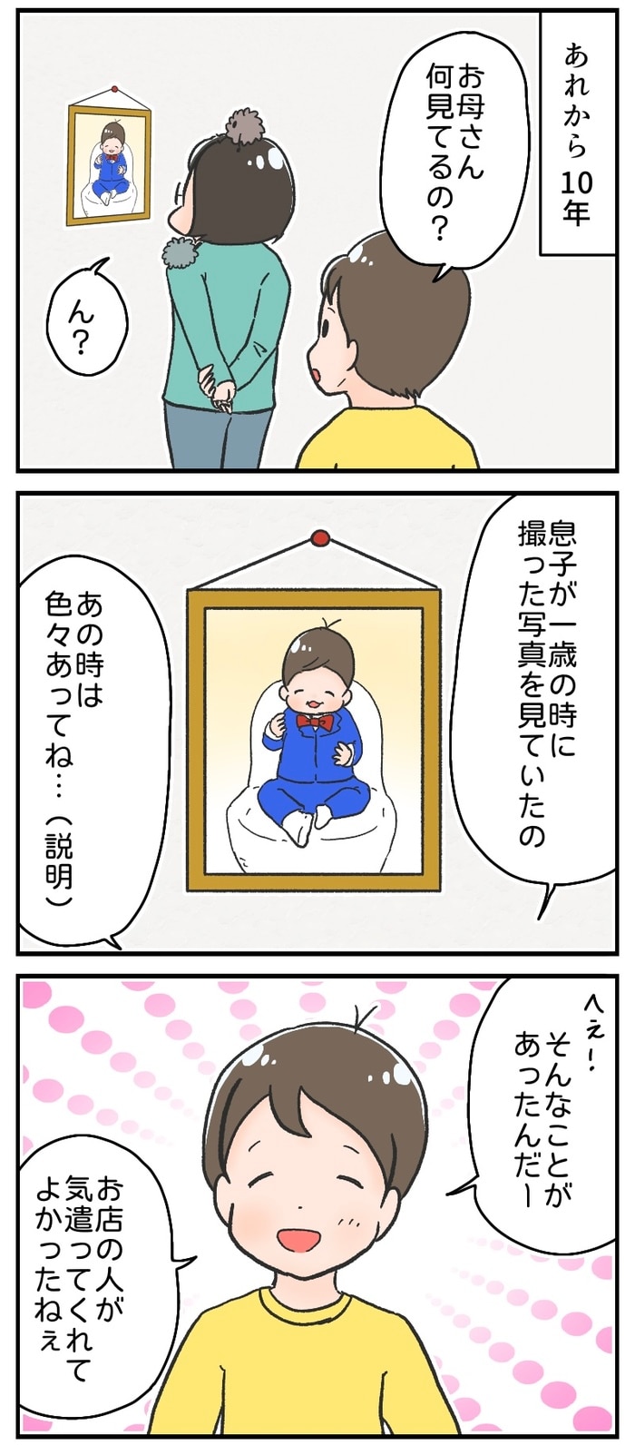 お年頃になった娘をギュ～っと抱きしめたい！！そんな時の「押せ押せ大作戦」の画像3