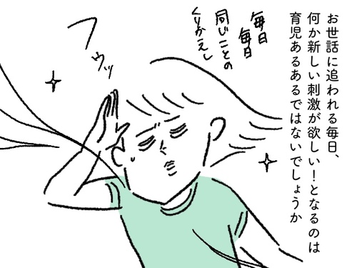 「単調だな…」と感じる日々に小さな変化を与えてくれる、私が思う育児のご褒美のタイトル画像