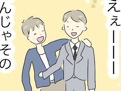 ねぇ、大人になったらさ…。息子とお友だちの会話に、幸せな未来が見えた♡のタイトル画像