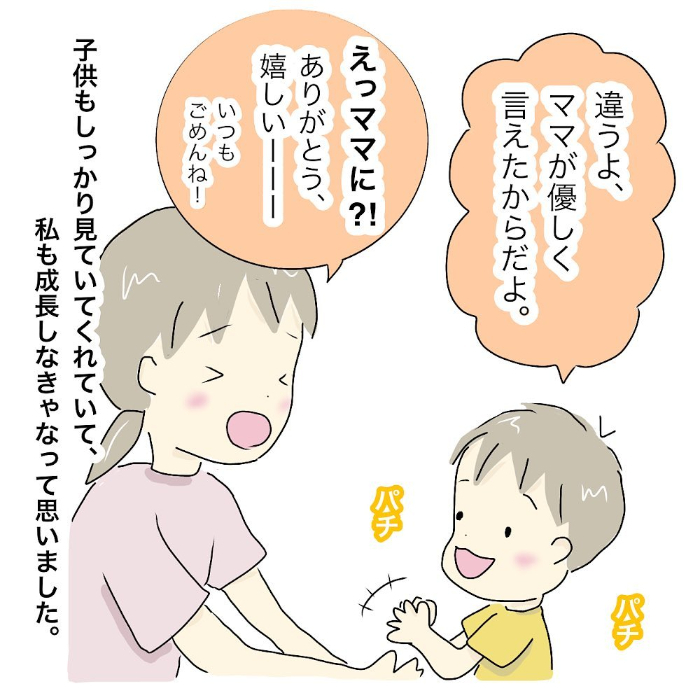 ねぇ、大人になったらさ…。息子とお友だちの会話に、幸せな未来が見えた♡の画像17