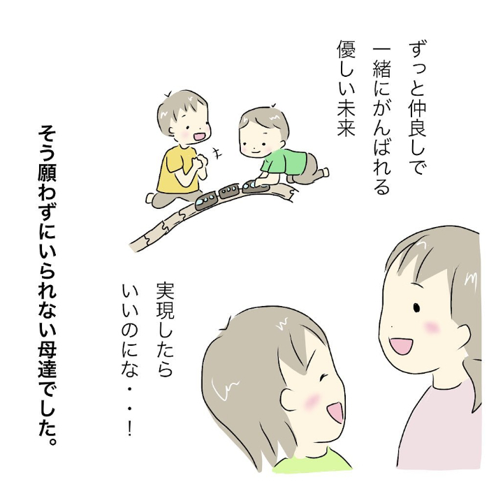 ねぇ、大人になったらさ…。息子とお友だちの会話に、幸せな未来が見えた♡の画像13