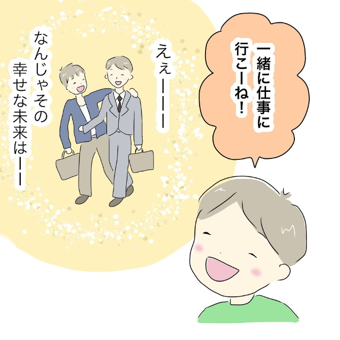 ねぇ、大人になったらさ…。息子とお友だちの会話に、幸せな未来が見えた♡の画像12