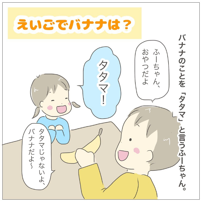 ねぇ、大人になったらさ…。息子とお友だちの会話に、幸せな未来が見えた♡の画像7