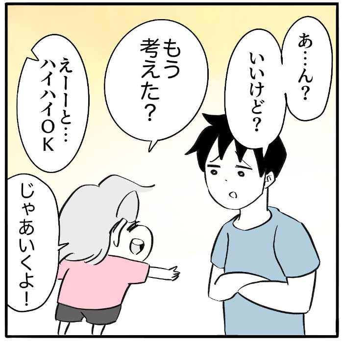 まだ２歳だったのに…覚えててくれたッ！！娘の“記憶”に、パパ嬉し泣きの画像3