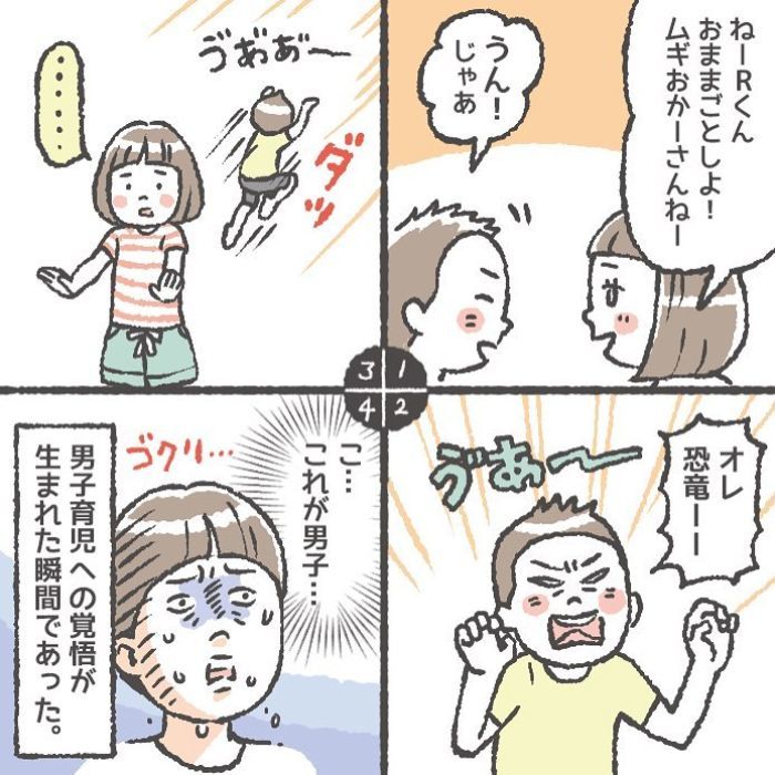 憧れのねぇねと“お揃い”が着られず絶望！！単純で可愛い♡男児育児の日常の画像5