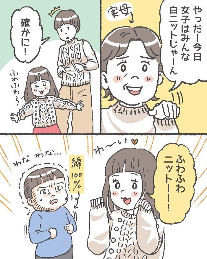 憧れのねぇねと“お揃い”が着られず絶望！！単純で可愛い♡男児育児の日常の画像10