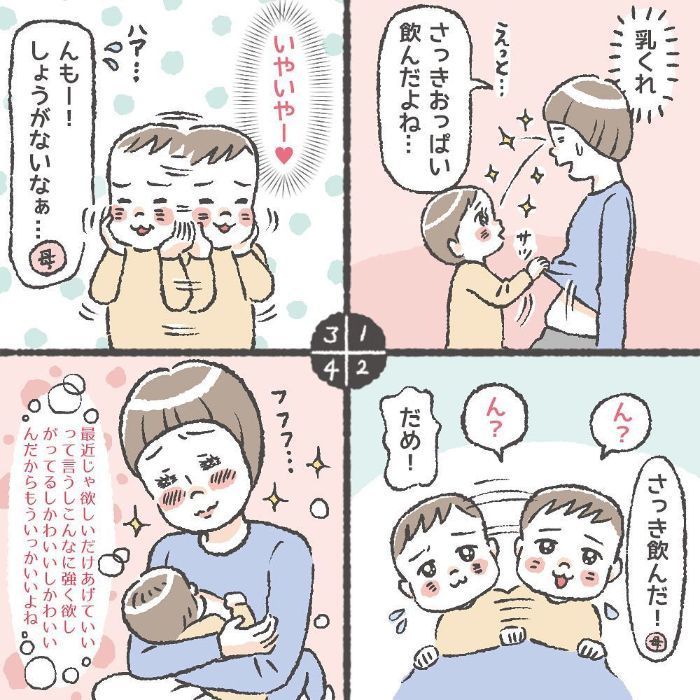 憧れのねぇねと“お揃い”が着られず絶望！！単純で可愛い♡男児育児の日常の画像3