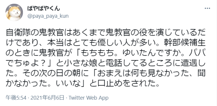 「もちもち、ゆいたんですか？」鬼教官、まさかの“裏の顔”にほっこりの画像1