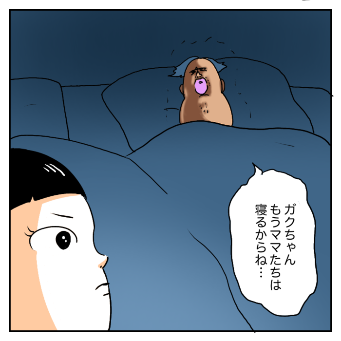 ほめられてキュン…でも3秒後、どぎつく突き落としてくるよね～？(笑)の画像2