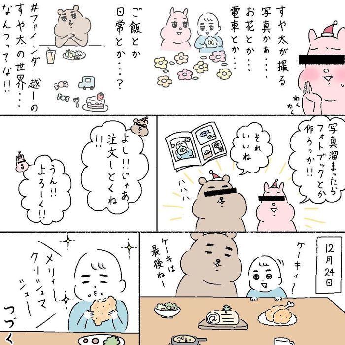 ちょ、想像してたんとちがう…プレゼントしたカメラで息子が激写するモノの画像4