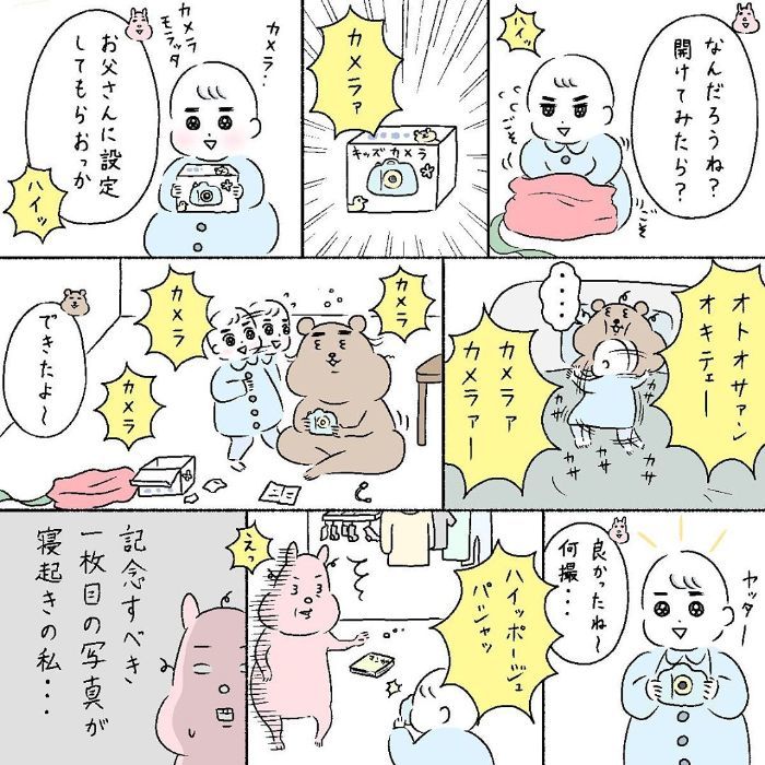 ちょ、想像してたんとちがう…プレゼントしたカメラで息子が激写するモノの画像9