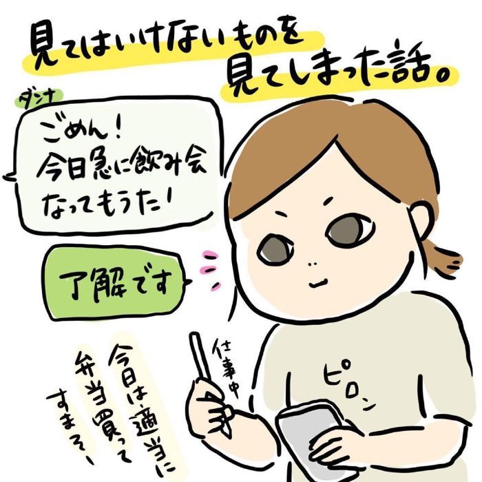 かわいさのピークは“今”かもしれない！親バカゆえの、母の心配事（笑）の画像19