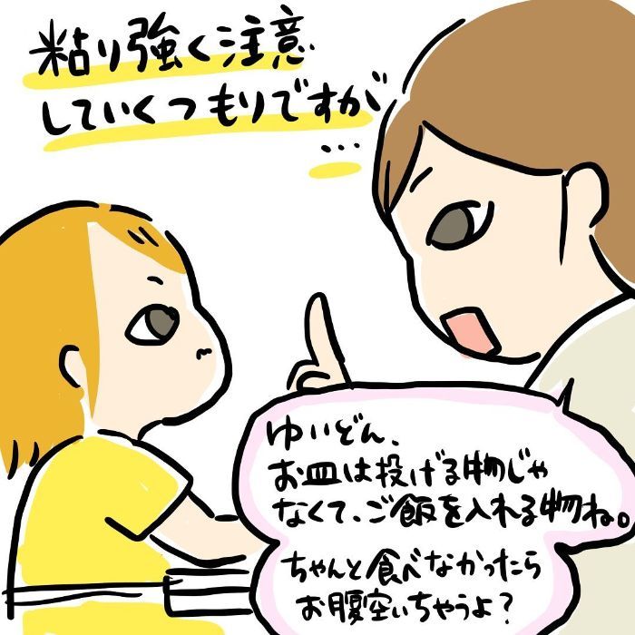 かわいさのピークは“今”かもしれない！親バカゆえの、母の心配事（笑）の画像15