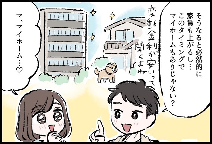 子育て世帯に朗報！住宅ローンの新制度「【フラット３５】子育てプラス」って？のタイトル画像