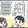 子育て世帯に朗報！住宅ローンの新制度「【フラット３５】子育てプラス」って？のタイトル画像