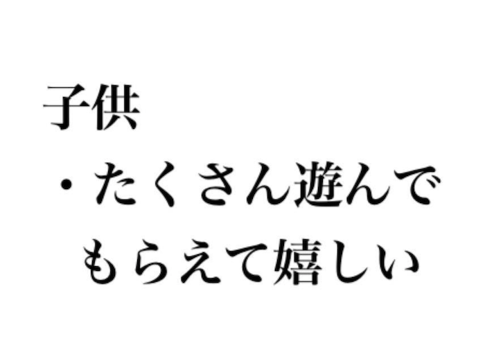 はぁ〜なんだか、育児疲れたなぁ。そんな時、ちょっぴりスッとなる言葉の画像16