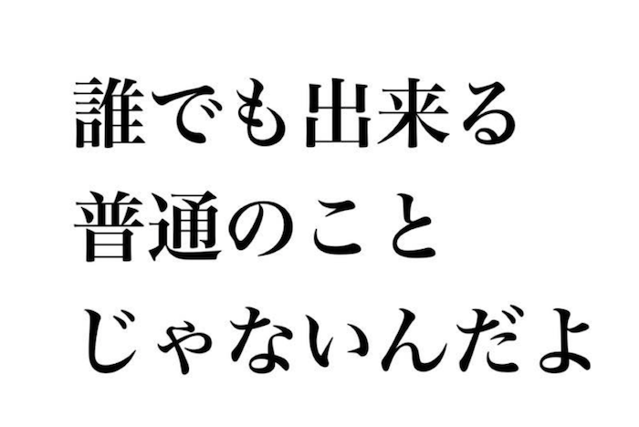 はぁ〜なんだか、育児疲れたなぁ。そんな時、ちょっぴりスッとなる言葉の画像49