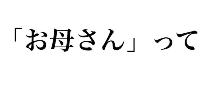 はぁ〜なんだか、育児疲れたなぁ。そんな時、ちょっぴりスッとなる言葉の画像51