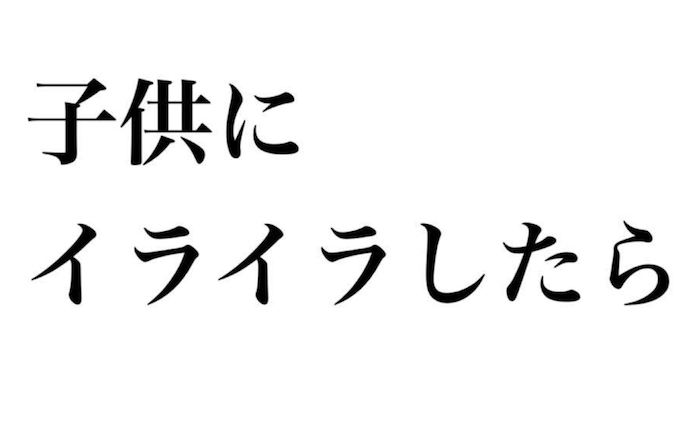 はぁ〜なんだか、育児疲れたなぁ。そんな時、ちょっぴりスッとなる言葉の画像34