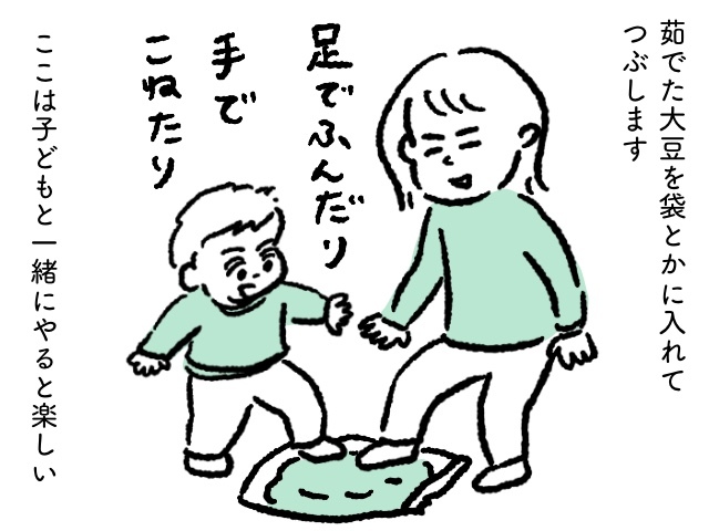 子どもと一緒にお豆をつぶす。我が家の毎年恒例行事「みそ作り」の画像8