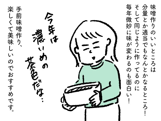 子どもと一緒にお豆をつぶす。我が家の毎年恒例行事「みそ作り」の画像12