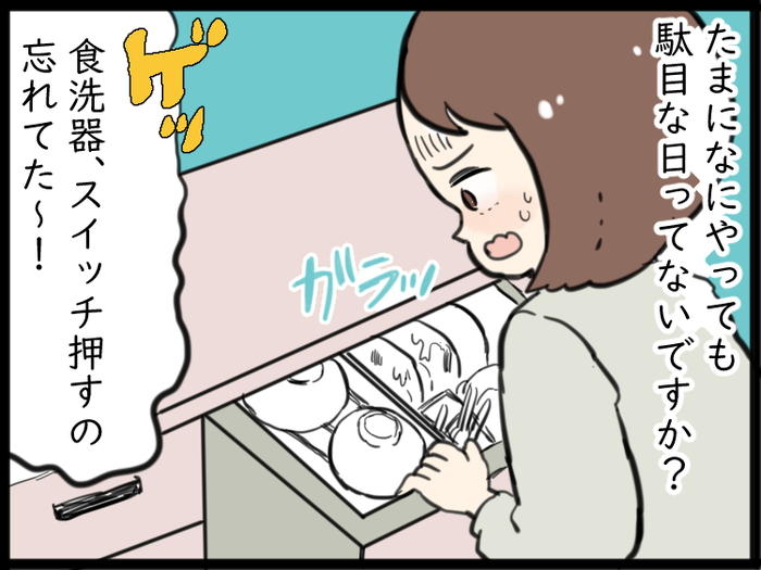 何をしてもうまくいかない…。そんな日の子どもの寝顔は究極の癒し！の画像1