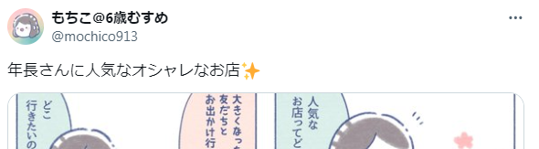 年長さんに大人気！オシャレなあのお店に、ママも思わず「最高じゃん！」の画像1