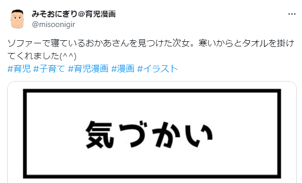 おかあさんを思う、次女のやさしさ…その気持ちにおとうさんもほっこりの画像1